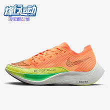 Nike/耐克正品女子运动鞋ZOOMX休闲运动耐磨碳板跑步鞋CU4123-801