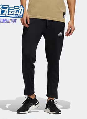 Adidas/阿迪达斯正品 AM PANT 男子夏休闲舒适透气运动长裤H29174