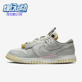 DV0821 Nike 100 男子新款 休闲透气运动面包板鞋 耐克正品 Dunk春季