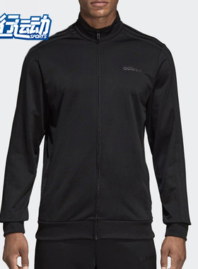 Adidas/阿迪达斯正品男士运动夹克纯色拉链立领条纹外套 DU0447