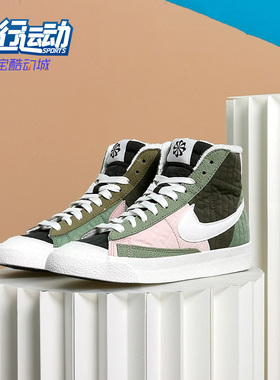 Nike/耐克正品BLAZER开拓者女子时尚运动休闲板鞋DO7445-311