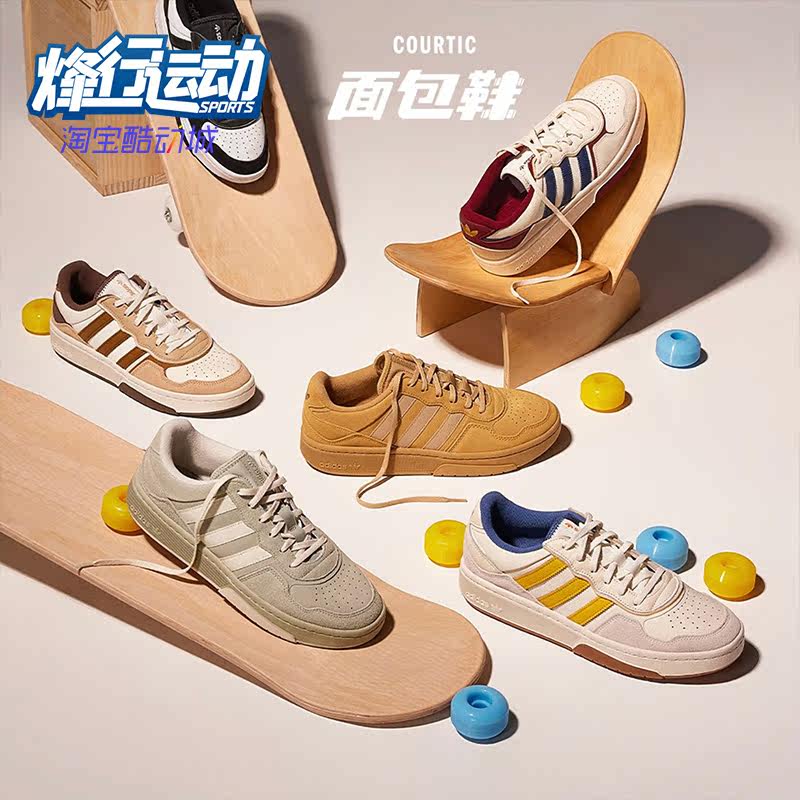 Adidas/阿迪达斯男女低帮板鞋