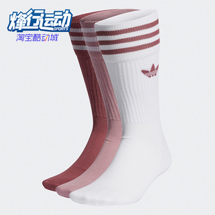 运动男女运动袜三双装 Adidas 阿迪达斯正品 三叶草时尚 HC9560