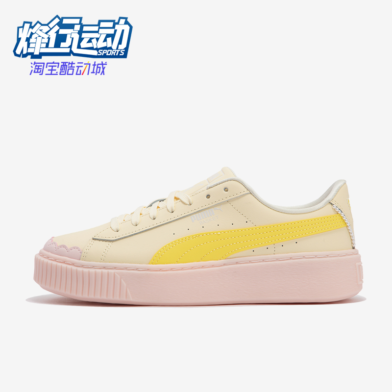 Puma/彪马正品女士厚底板鞋