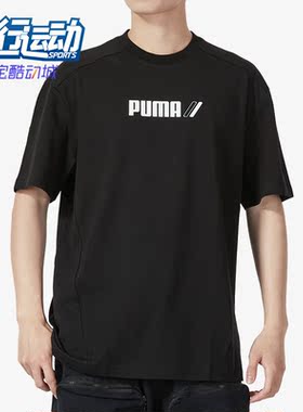 Puma/彪马正品男子短袖印花训练舒适宽松圆领运动T恤846530-01