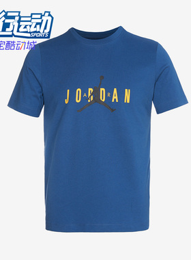 Nike/耐克正品JORDAN新款男子舒适夏季篮球运动短袖 DM1463-486