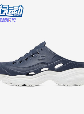 Skechers/斯凯奇正品轻便舒适男子休闲透气洞洞鞋耐磨凉鞋243040