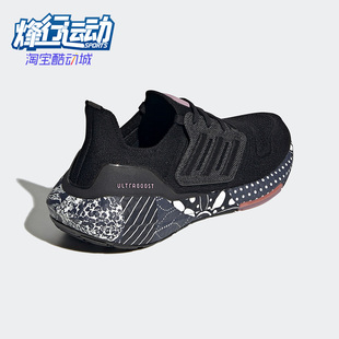 缓震跑步鞋 Adidas GW6914 W男女同款 UB22 阿迪达斯正品 ULTRABOOST