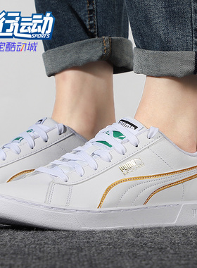 Puma/彪马正品春季新款男女低帮运动休闲轻便板鞋 383934-01