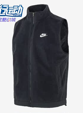 Nike/耐克正品冬季新款男子运动休闲抓绒夹马甲DQ4899-010