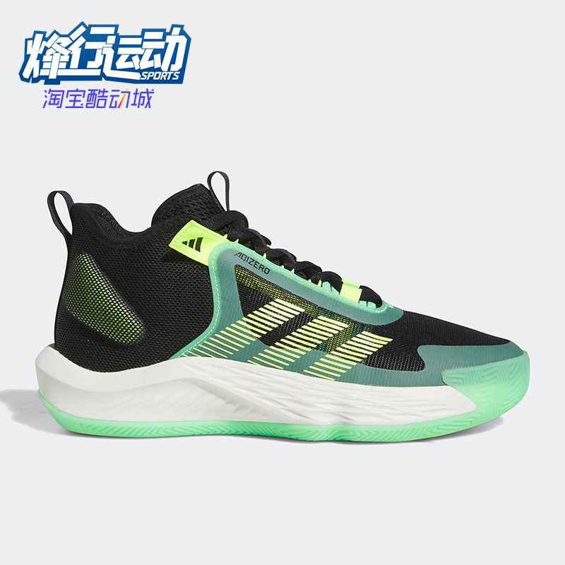Adidas/阿迪达斯正品男女休闲运动鞋SELECT训练减震篮球鞋IE9263