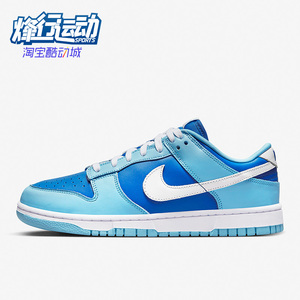 Nike/耐克正品Dunk新款男女休闲复古低帮耐磨休闲板鞋 DM0121-400
