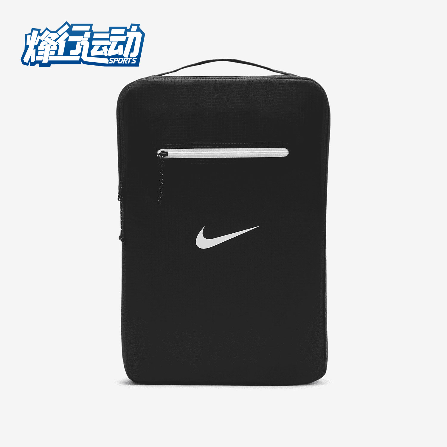 Nike/耐克正品春季新款鞋包轻盈便携收纳包手提包DB0192-010-封面