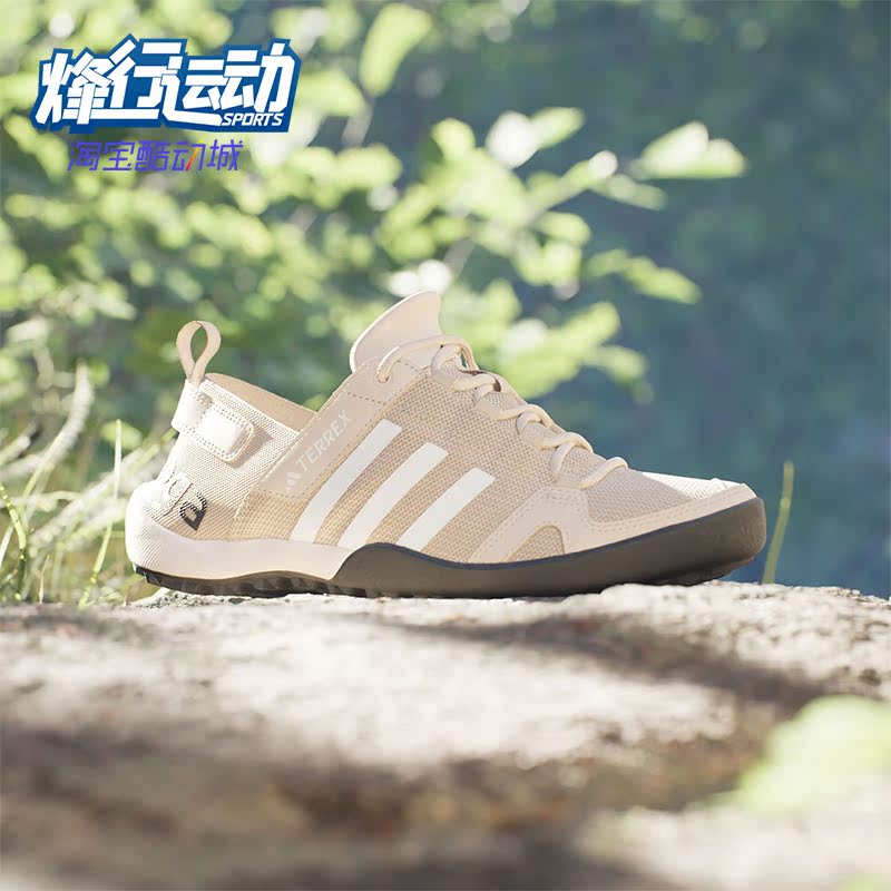 Adidas/阿迪达斯男女溯溪鞋耐磨