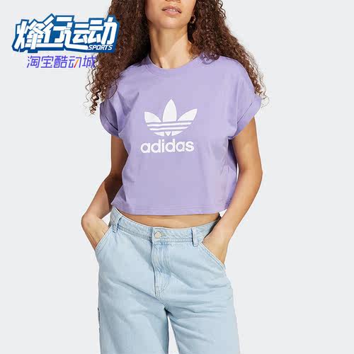 阿迪达斯正品三叶草女子时尚短袖