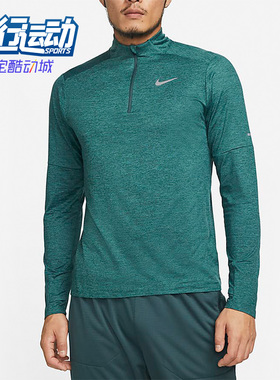 Nike/耐克正品男子长袖休闲跑步训练透气拉链运动T恤DD4757-309