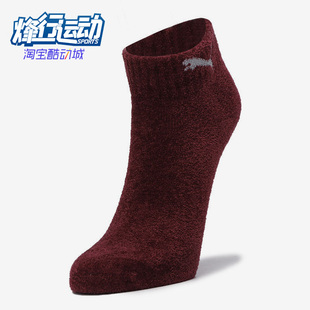 新款 男女训练舒适运动袜一双装 正品 秋季 彪马 935410 Puma