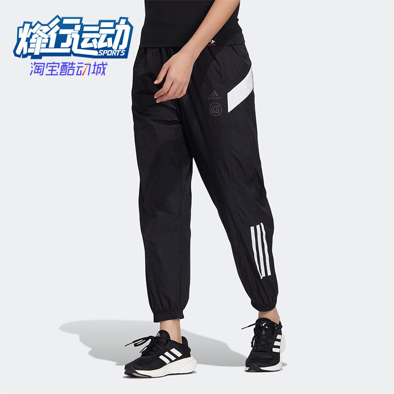 阿迪达斯女子梭织束脚休闲运动裤
