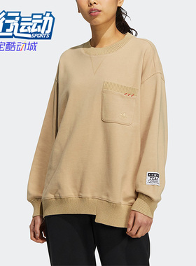 Adidas/阿迪达斯正品女子套头卫衣三叶草休闲圆领运动卫衣HS9504