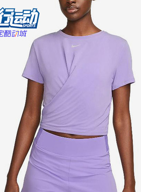 Nike/耐克正品女子短袖休闲训练透气短款圆领运动T恤DD4922-567