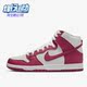 耐克正品 Boot男子运动高帮板鞋 Nike Dunk High DQ4485 600