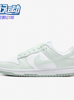 Nike/耐克正品DUNK LOW ESS女子夏新款舒适运动休闲鞋 DN1431-102