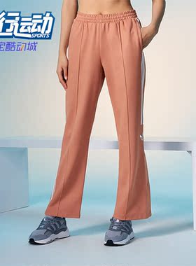 Adidas/阿迪达斯正品三叶草女士宽松直筒休闲运动长裤JI7540