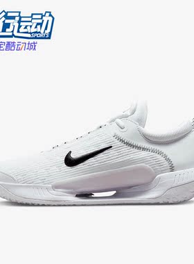 Nike/耐克正品ZOOM COURT NXT HC男子运动休闲网球鞋 DH0219-100