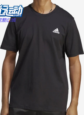 Adidas/阿迪达斯正品男子短袖休闲训练跑步透气圆领运动T恤IC9282