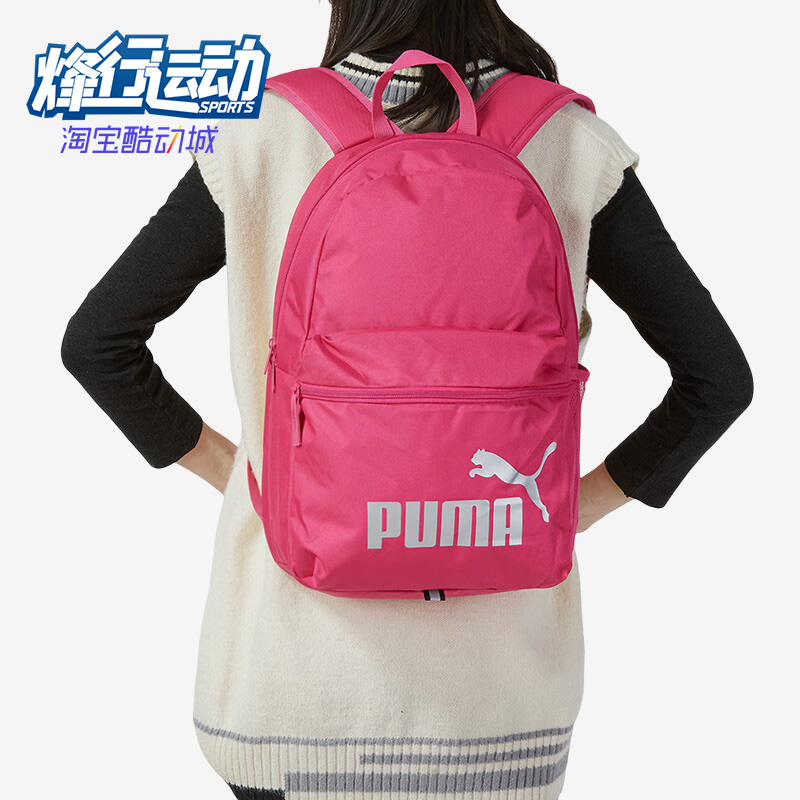 Puma/彪马正品春季男女运动休闲学生双肩背包075487-63