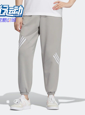 Adidas/阿迪达斯正品neo W VBE PANTS2女舒适透气运动长裤 H44734
