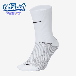 STRIKE男女夏足球运动吸汗跑步袜一双装 SK0036 耐克正品 Nike 100