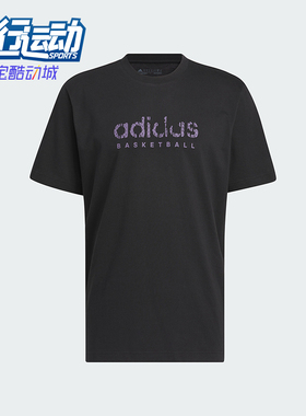 Adidas/阿迪达斯正品新款男士篮球印花运动短袖圆领T恤IM8514