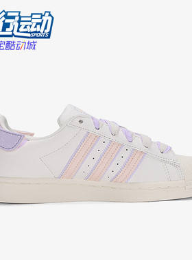 Adidas/阿迪达斯正品三叶草SUPERSTAR贝壳头女子舒适板鞋 H03727