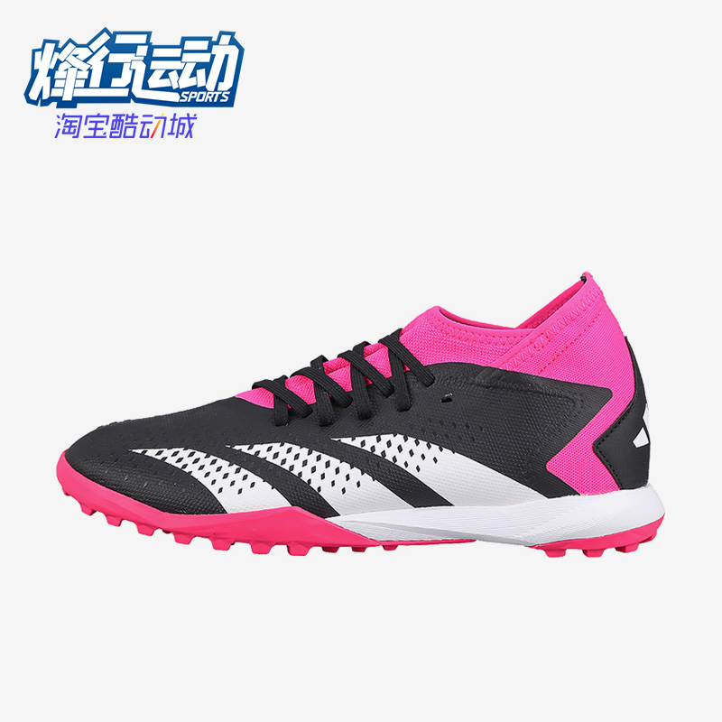 Adidas/阿迪达斯足球鞋