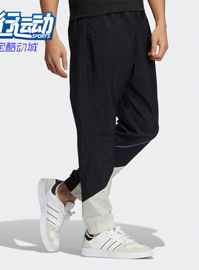 Adidas/阿迪达斯正品Neo新款男子运动休闲训练梭织时尚长裤HH7688