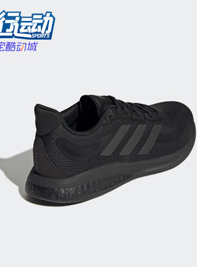 Adidas/阿迪达斯正品SUPERNOVA M男子缓震跑步运动鞋H04467