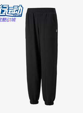 Puma/彪马正品新款女子舒适复古运动休闲运动长裤 537650-01