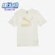 彪马正品 T恤625824 新款 简约休闲透气圆领短袖 男女款 Puma