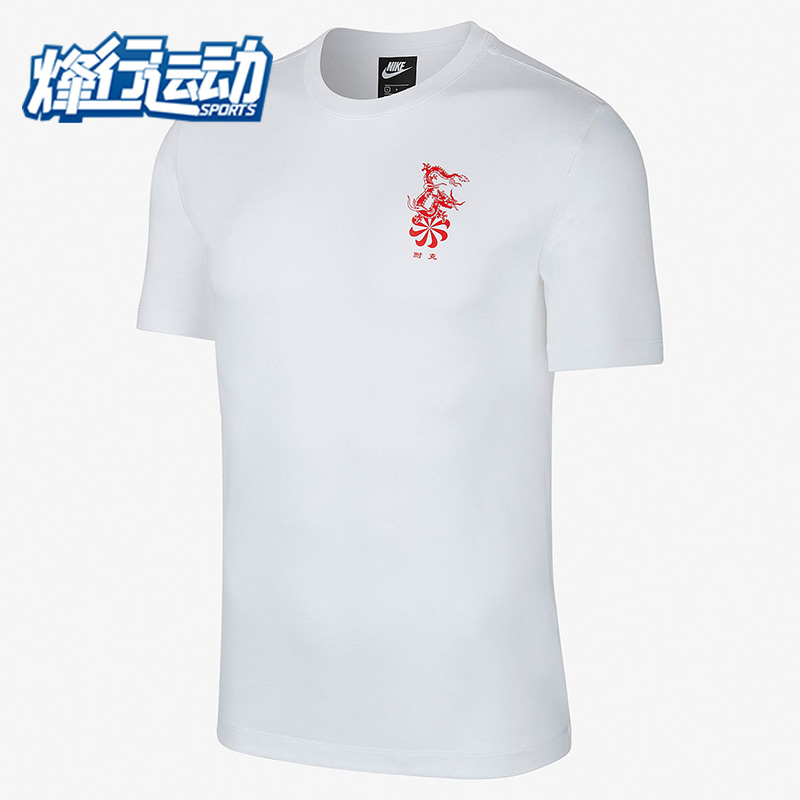 耐克正品休闲男子运动圆领短袖