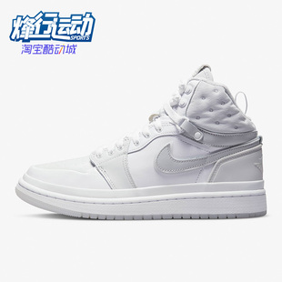 Jordan1 AJ1女子运动高帮篮球鞋 耐克正品 DC7723 100 Air Nike