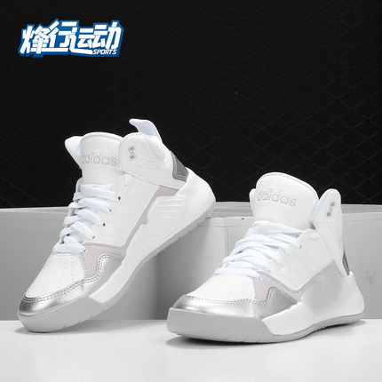Adidas/阿迪达斯正品Neo2020新款高帮运动休闲板鞋EG4353 EE6069