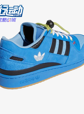 Adidas/阿迪达斯正品三叶草FORUM男女同款运动舒适休闲板鞋GZ4403