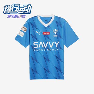 Puma/彪马正品利雅得新月内马尔主场男士球迷版球衣780045-01