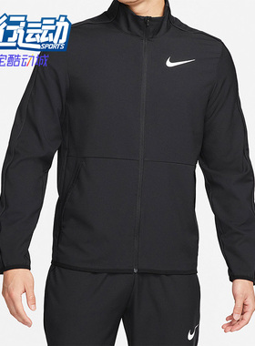 Nike/耐克正品新款跑步男子运动防风立领休闲夹克外套 DM6620-011
