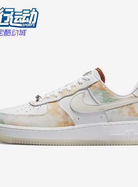 Nike/耐克正品女子休闲鞋Air Force 1休闲运动舒适板鞋FJ7739-101