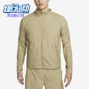 Miler Nike Repel 276 耐克正品 男子梭织连帽跑步夹克DD4747