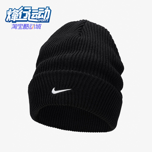 新款 Nike 耐克正品 冬季 男女防风保暖针织运动毛线帽FB6529