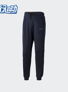 Adidas/阿迪达斯正品2019新款M C+ TP男子休闲运动长裤 FQ2007