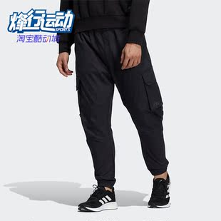 长裤 Adidas HE7460 运动工装 WVPT男子时尚 阿迪达斯正品 EXRLX